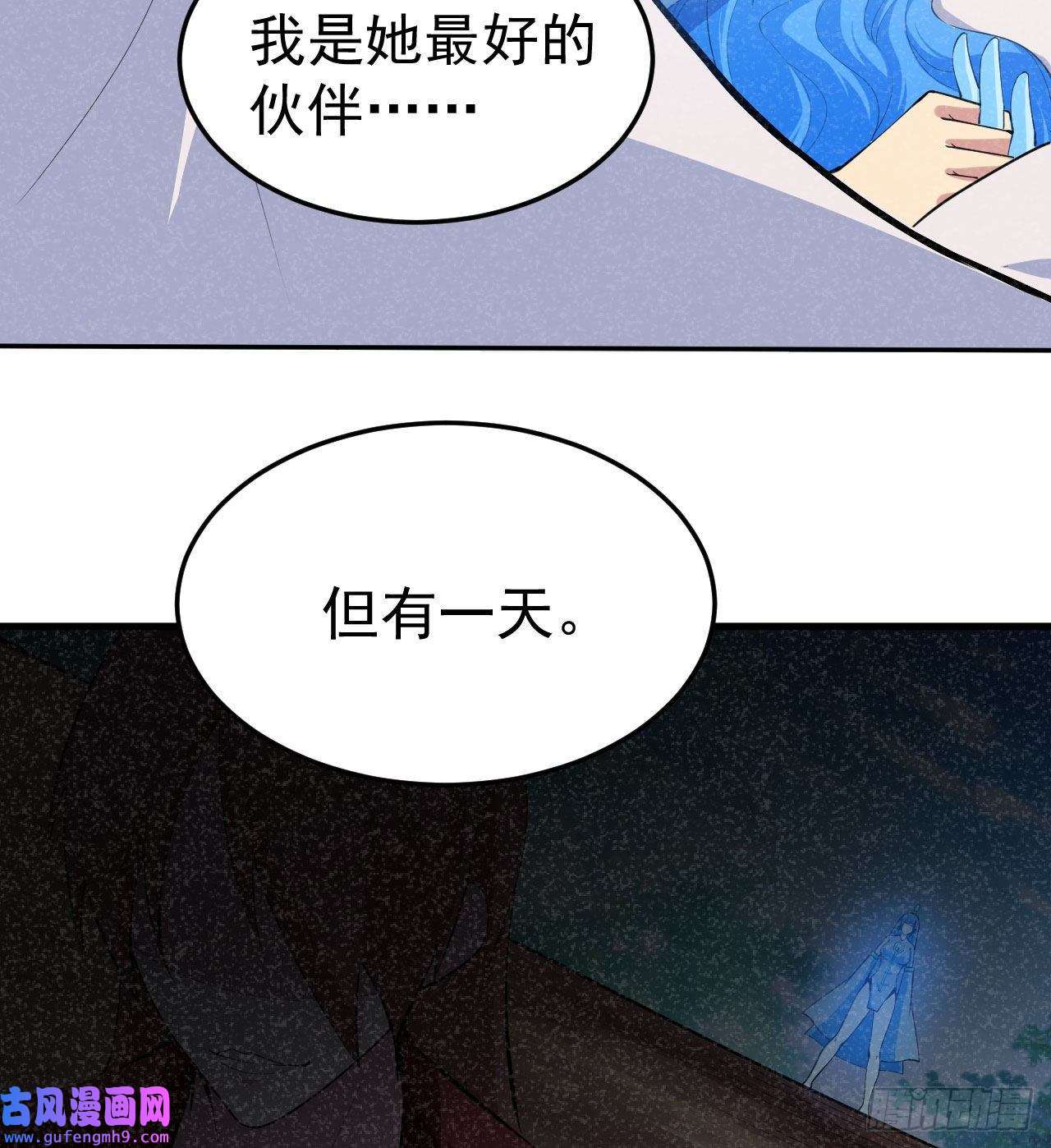 我只想被各位打死92话-五百年前的剑灵