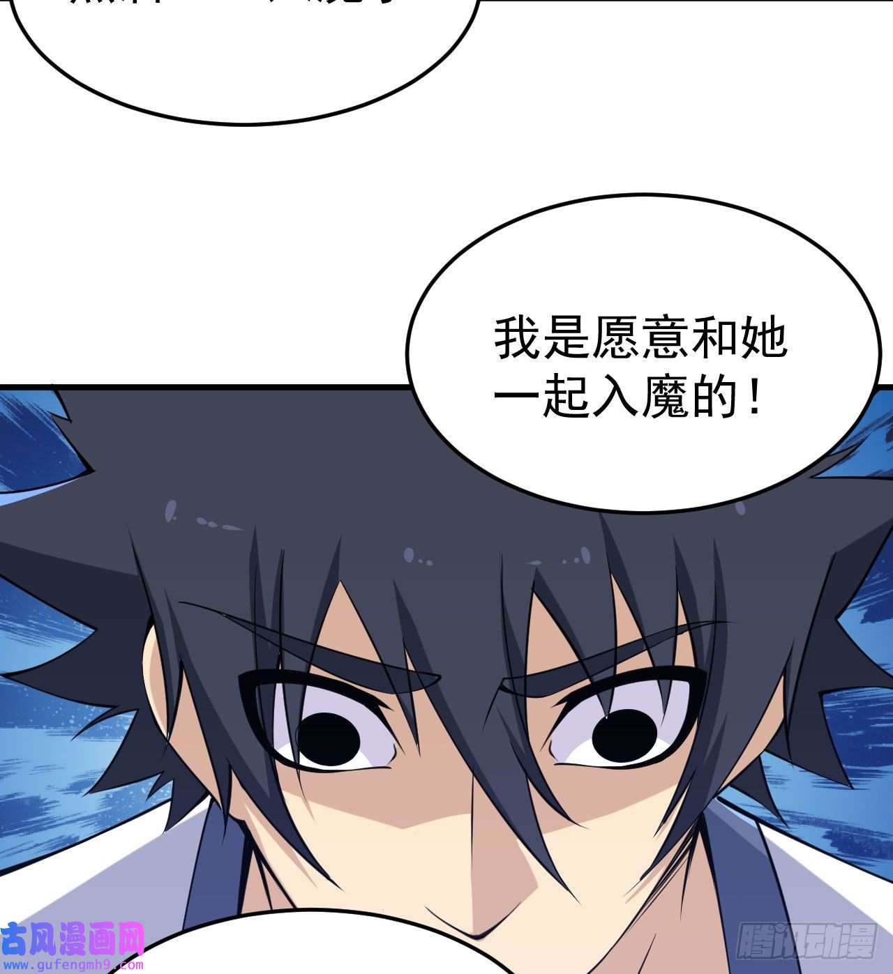 我只想被各位打死92话-五百年前的剑灵