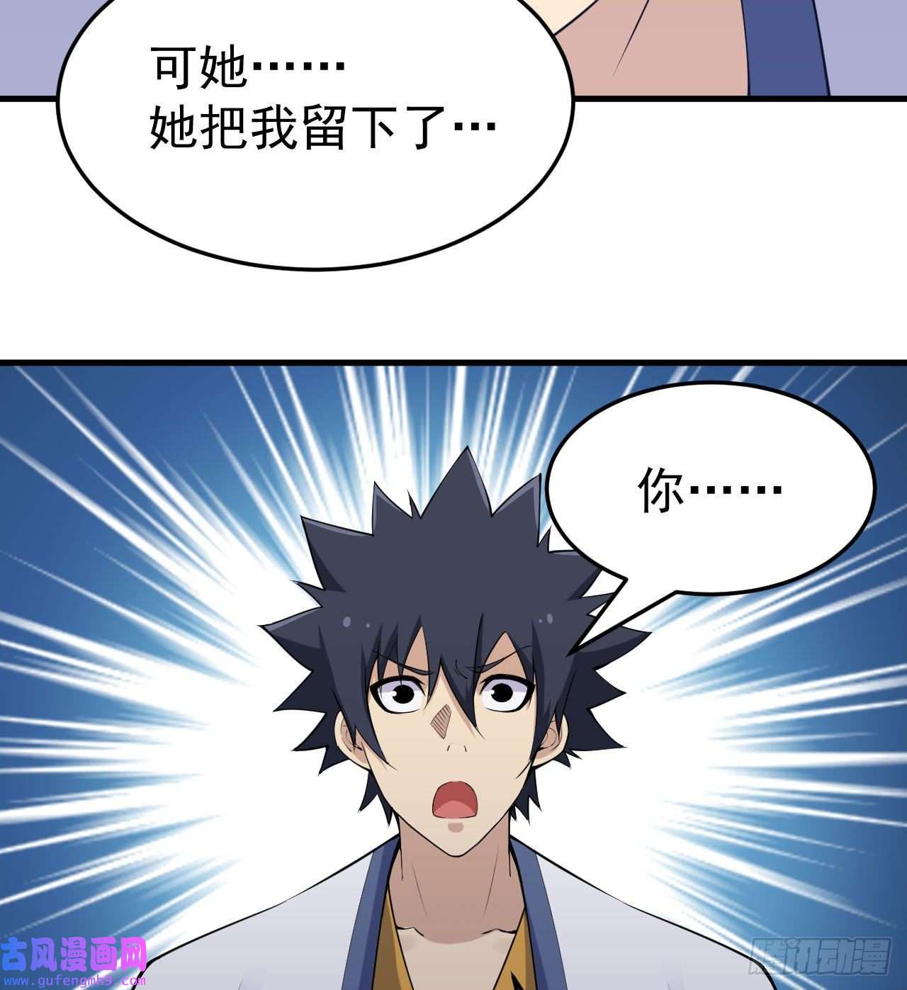 我只想被各位打死92话-五百年前的剑灵