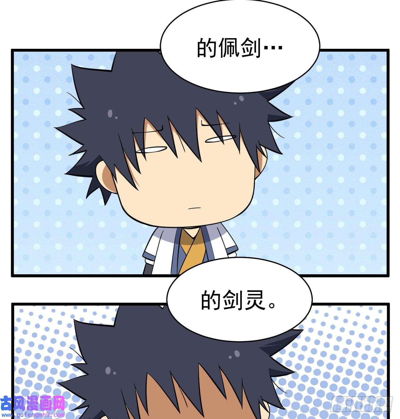 我只想被各位打死92话-五百年前的剑灵