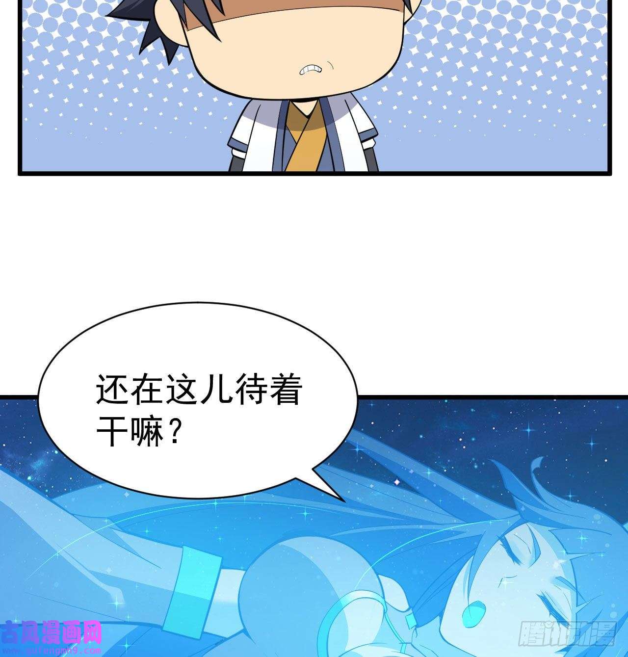 我只想被各位打死92话-五百年前的剑灵