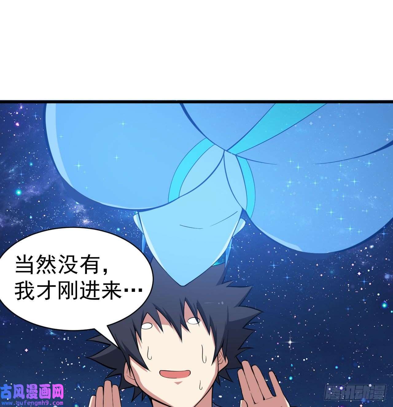 我只想被各位打死93话-我带你离开