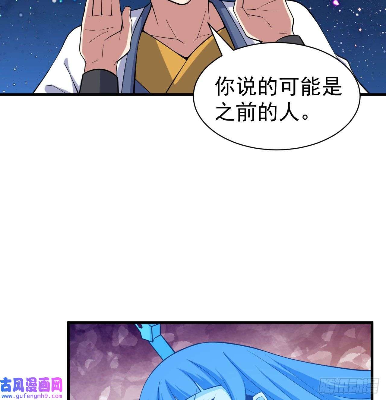 我只想被各位打死93话-我带你离开