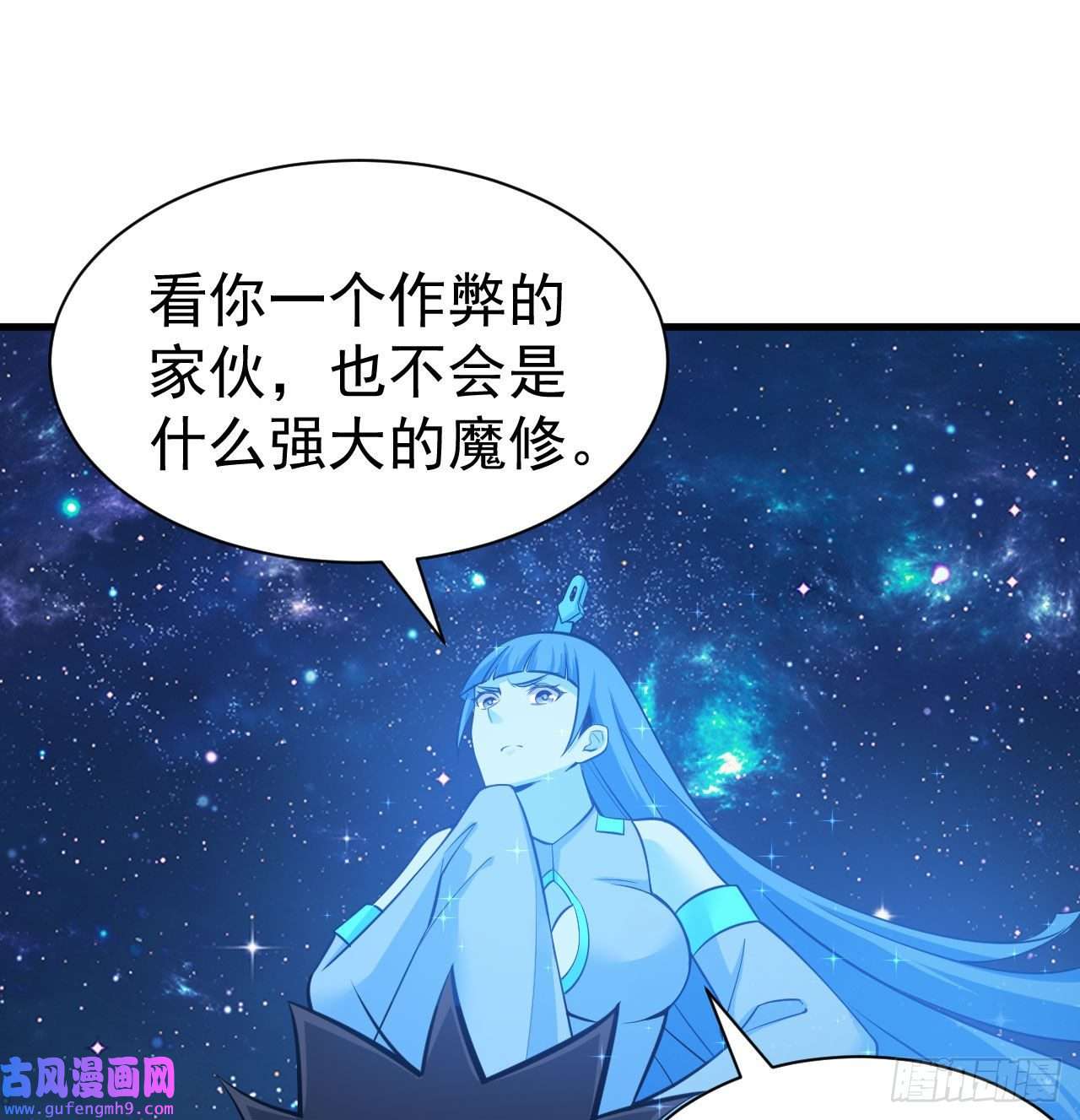 我只想被各位打死93话-我带你离开