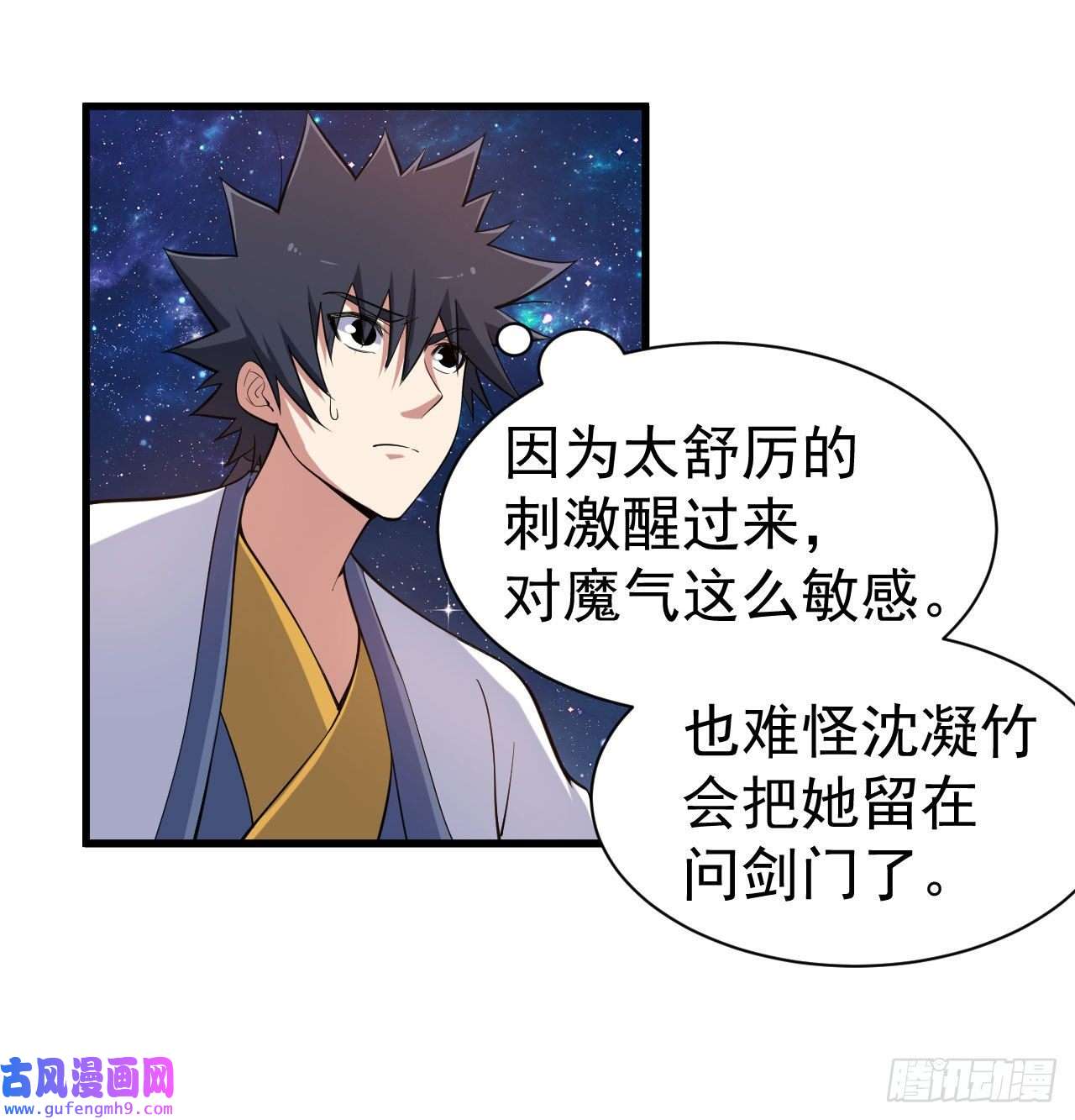 我只想被各位打死93话-我带你离开