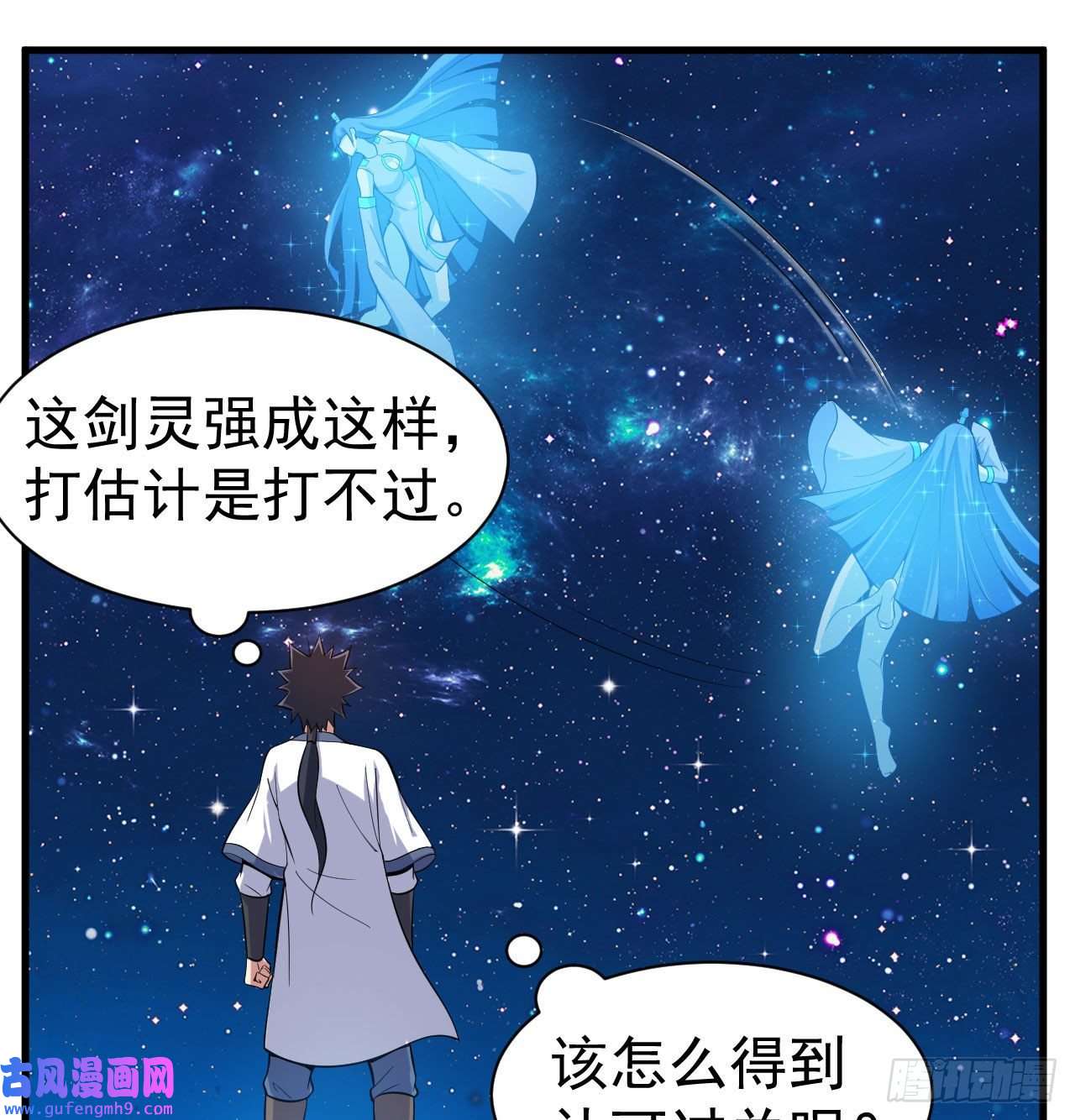 我只想被各位打死93话-我带你离开