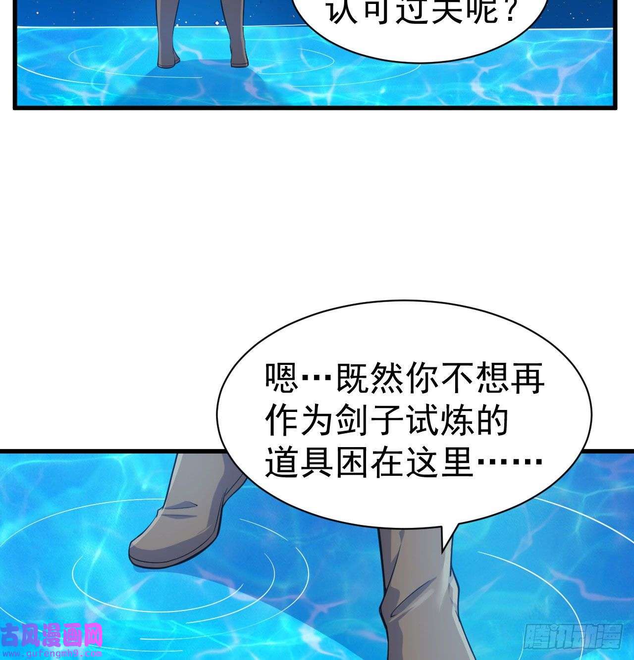 我只想被各位打死93话-我带你离开