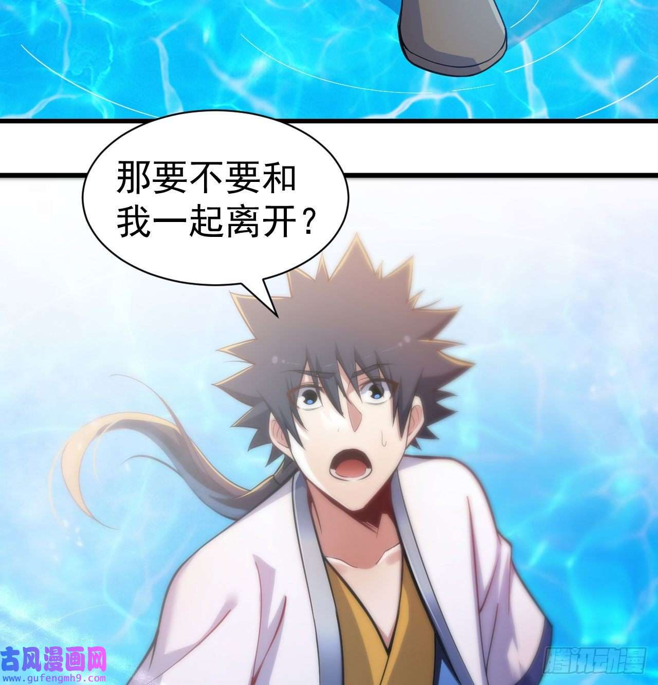 我只想被各位打死93话-我带你离开