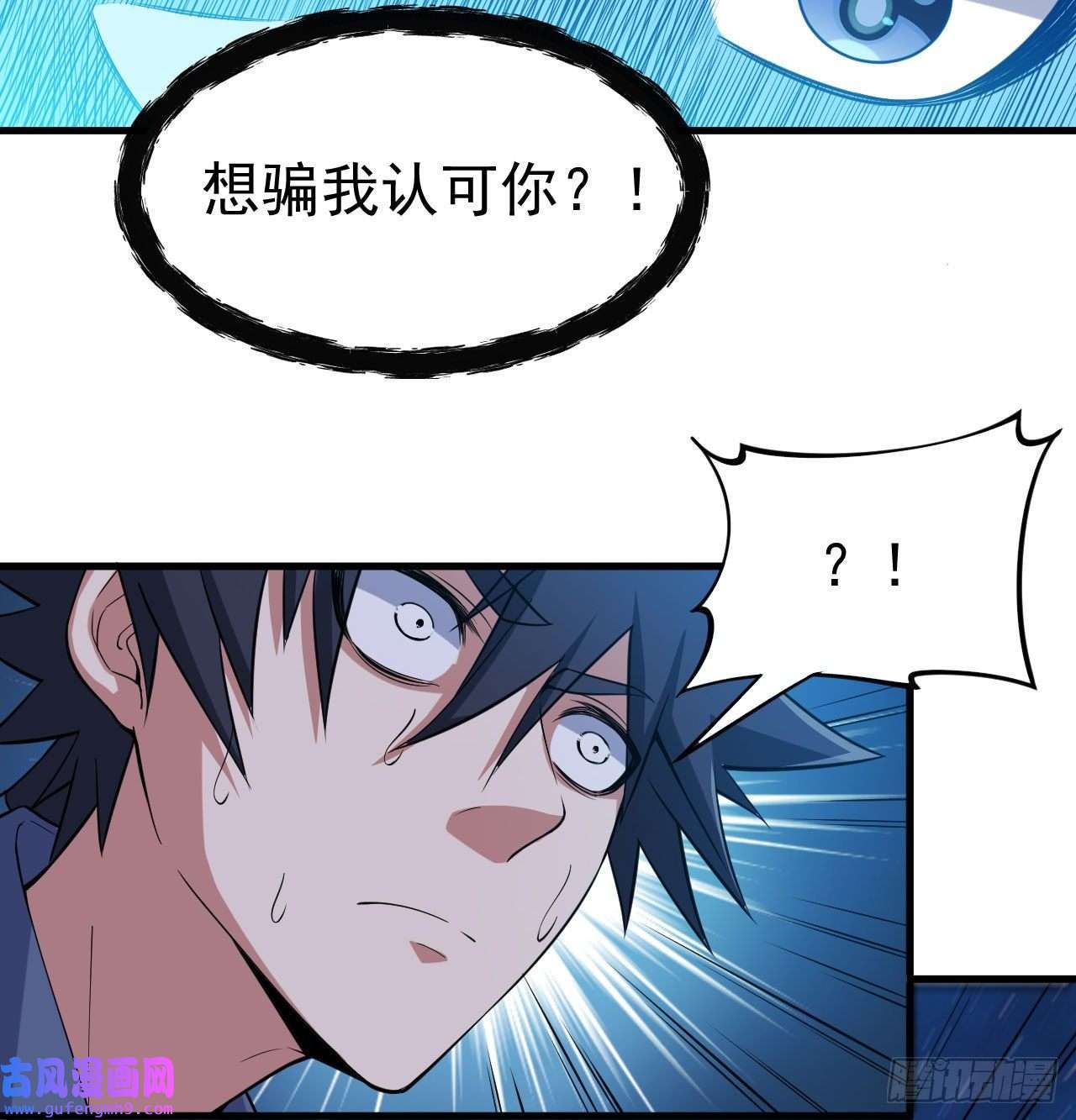 我只想被各位打死93话-我带你离开