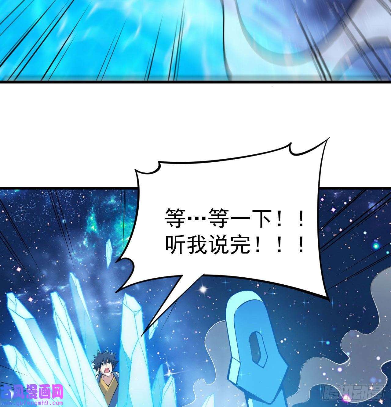 我只想被各位打死93话-我带你离开