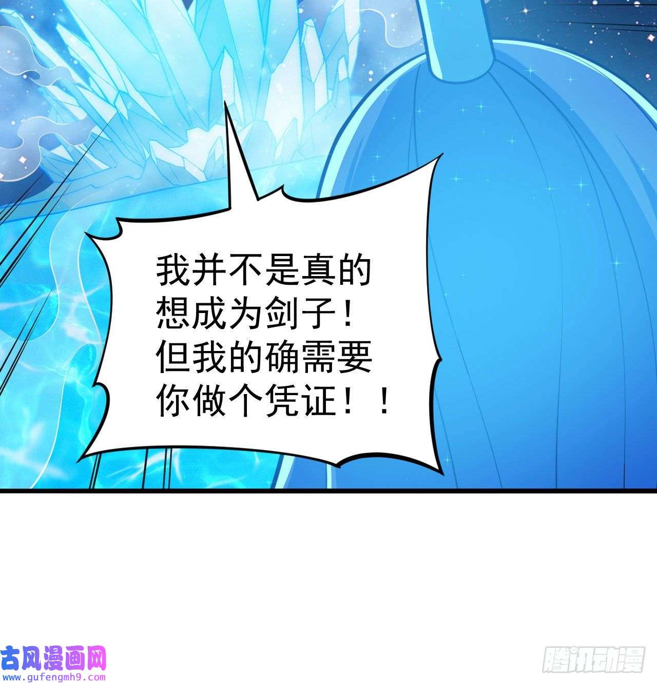 我只想被各位打死93话-我带你离开