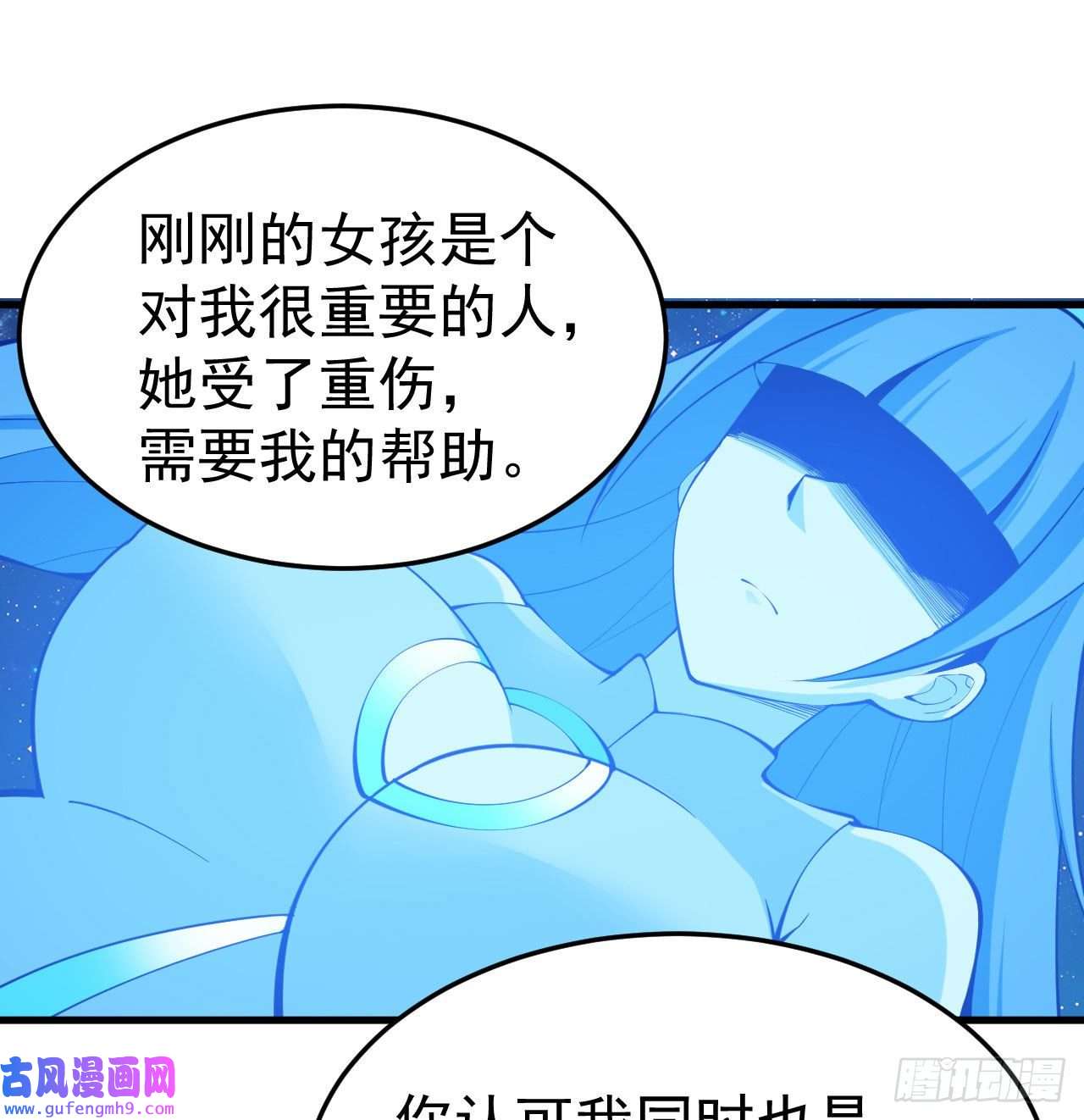 我只想被各位打死93话-我带你离开