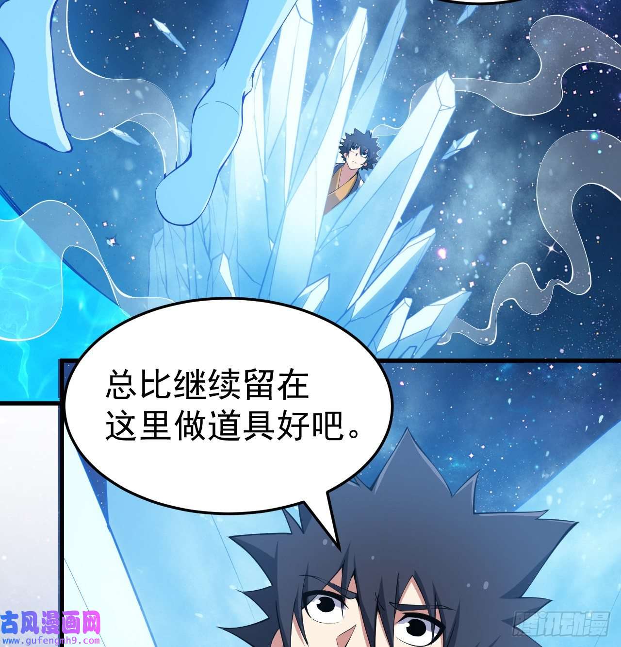 我只想被各位打死93话-我带你离开