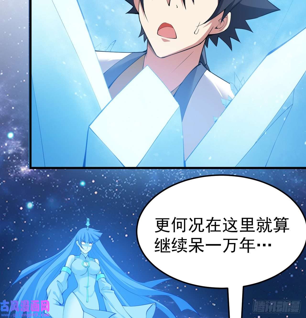 我只想被各位打死93话-我带你离开