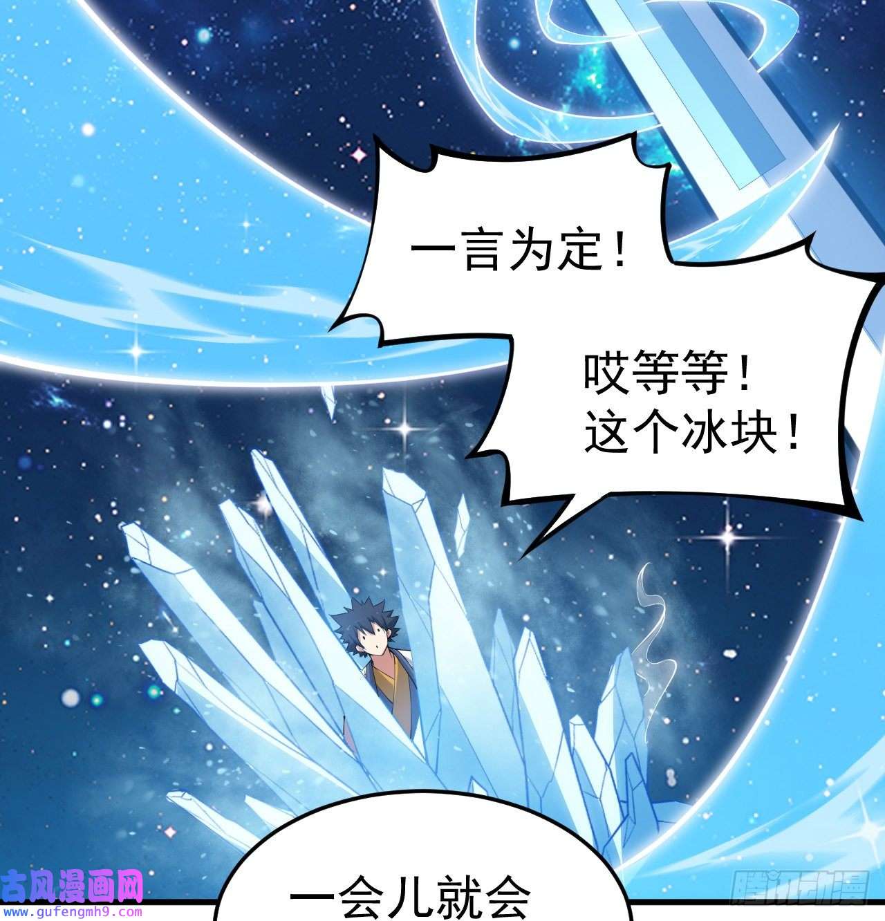 我只想被各位打死93话-我带你离开