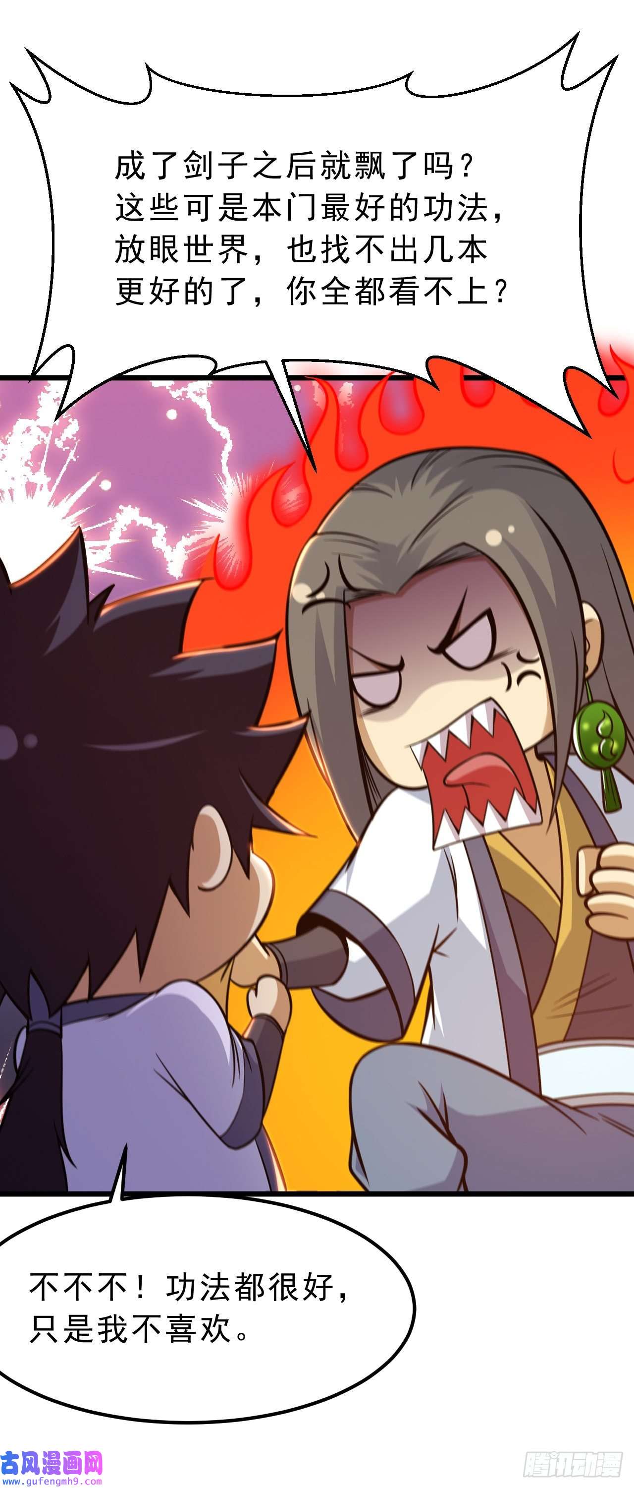 我只想被各位打死93话-我带你离开