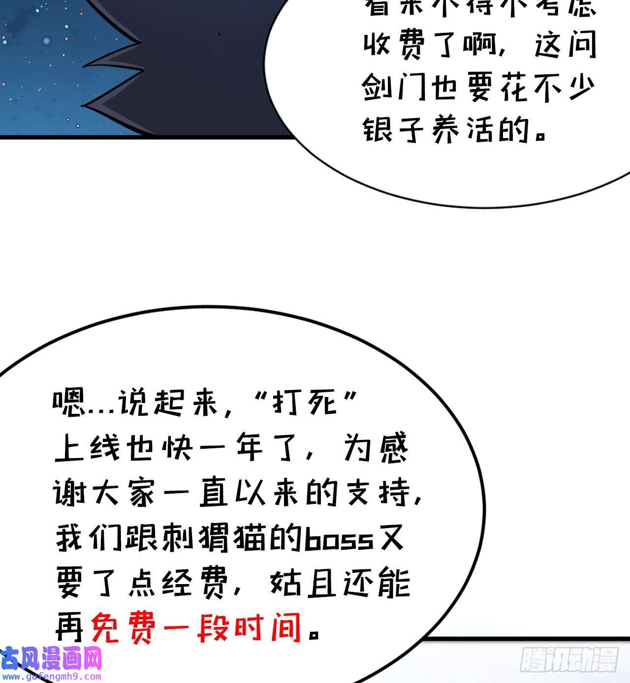 我只想被各位打死93话-我带你离开