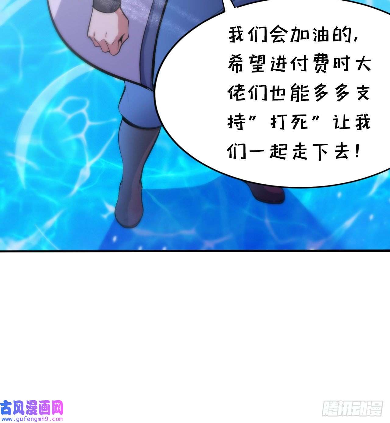 我只想被各位打死93话-我带你离开