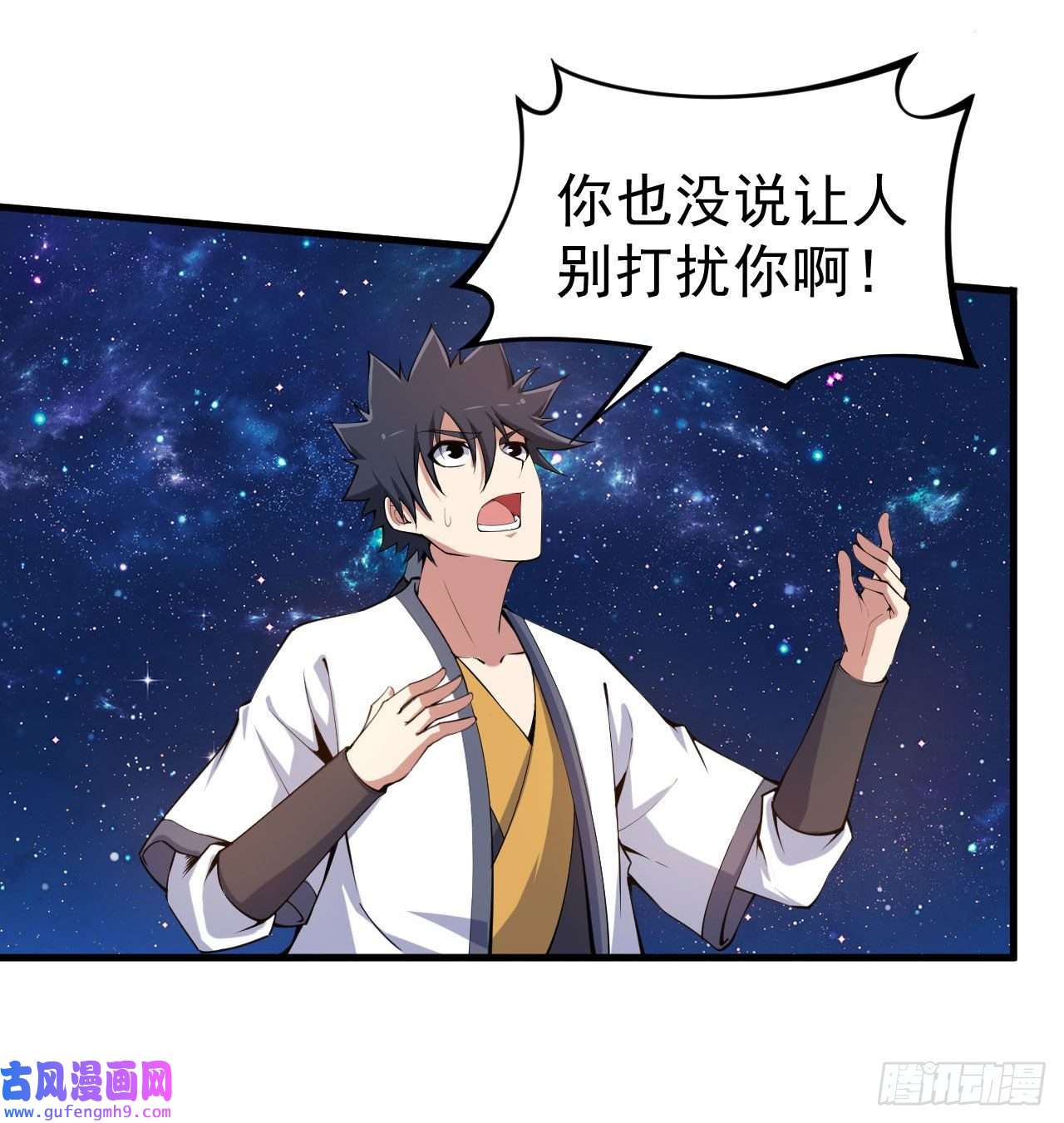 我只想被各位打死93话-我带你离开