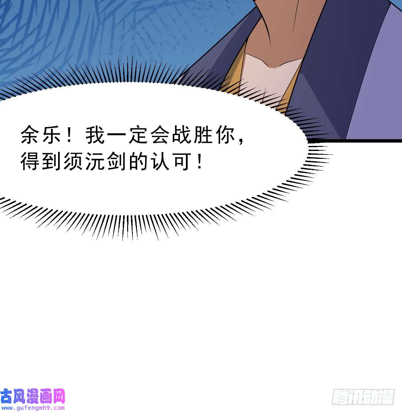 我只想被各位打死94话-剑心诀