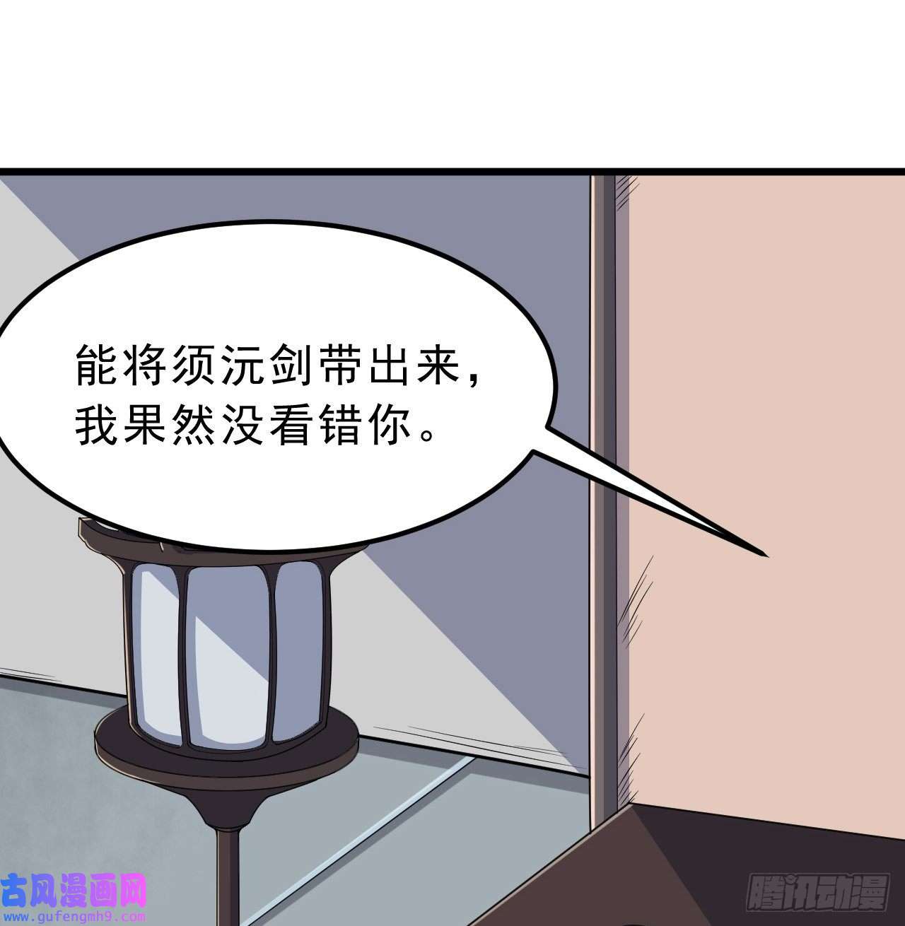 我只想被各位打死94话-剑心诀