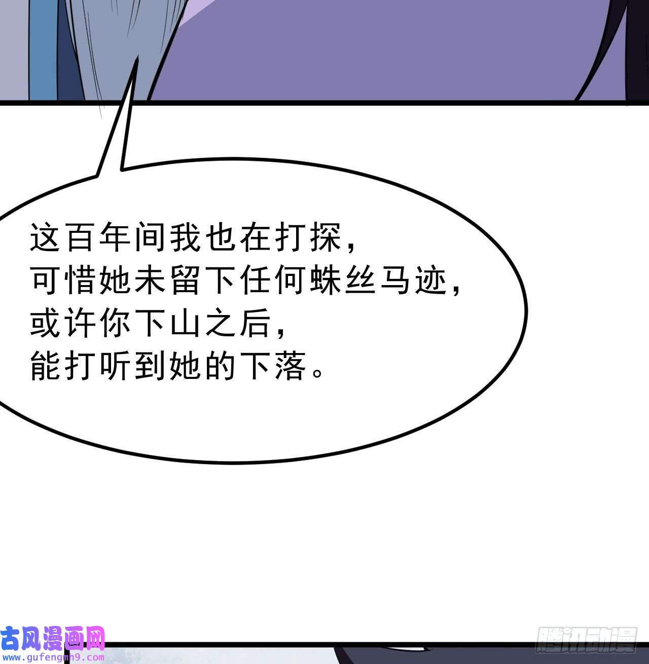 我只想被各位打死94话-剑心诀