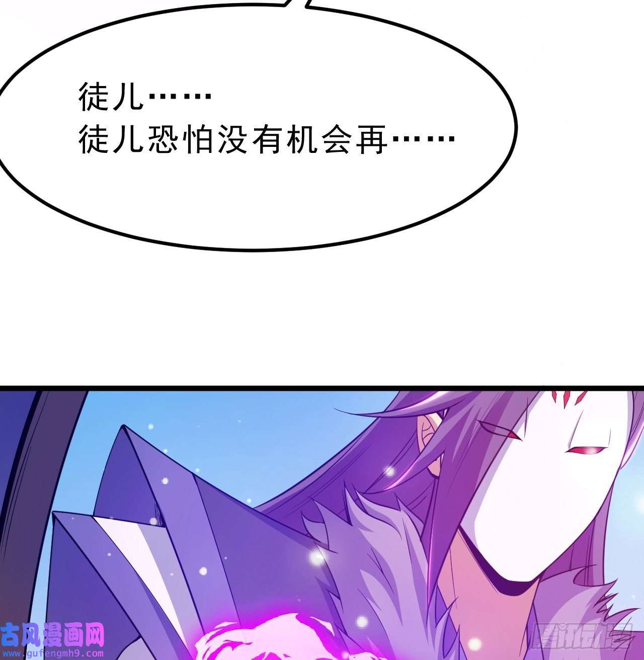 我只想被各位打死94话-剑心诀