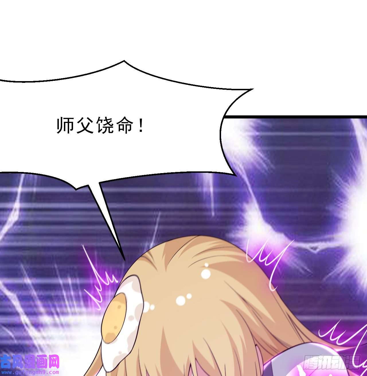 我只想被各位打死94话-剑心诀