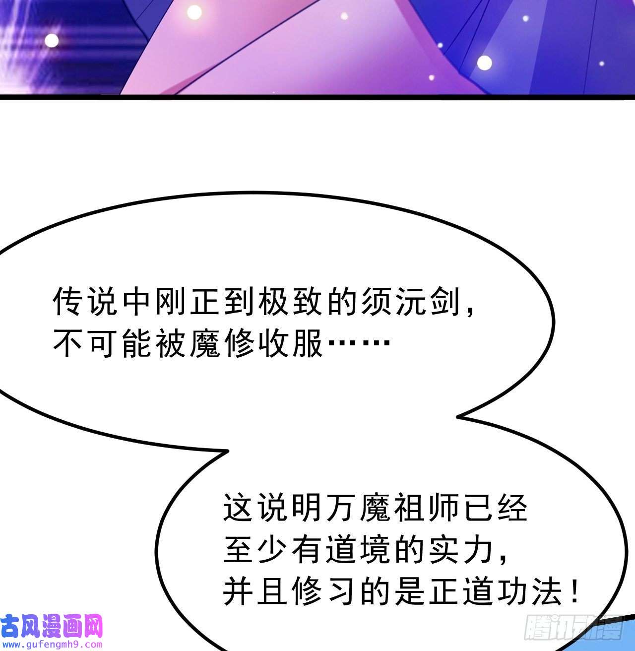 我只想被各位打死94话-剑心诀