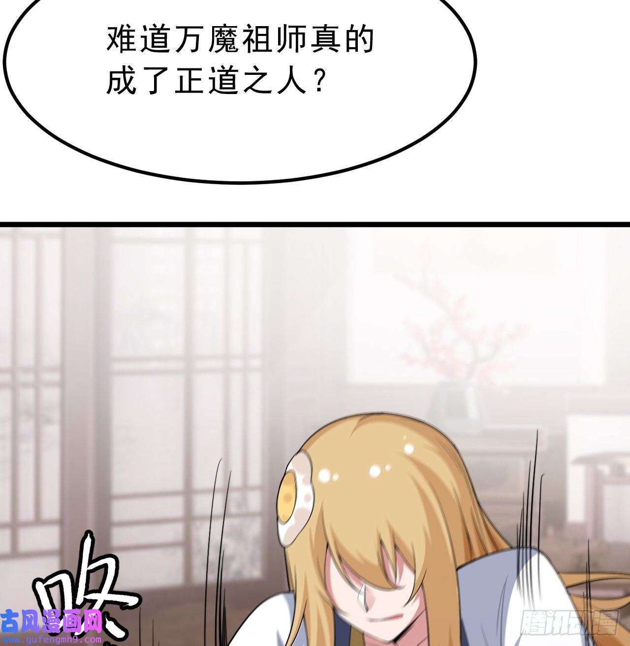 我只想被各位打死94话-剑心诀