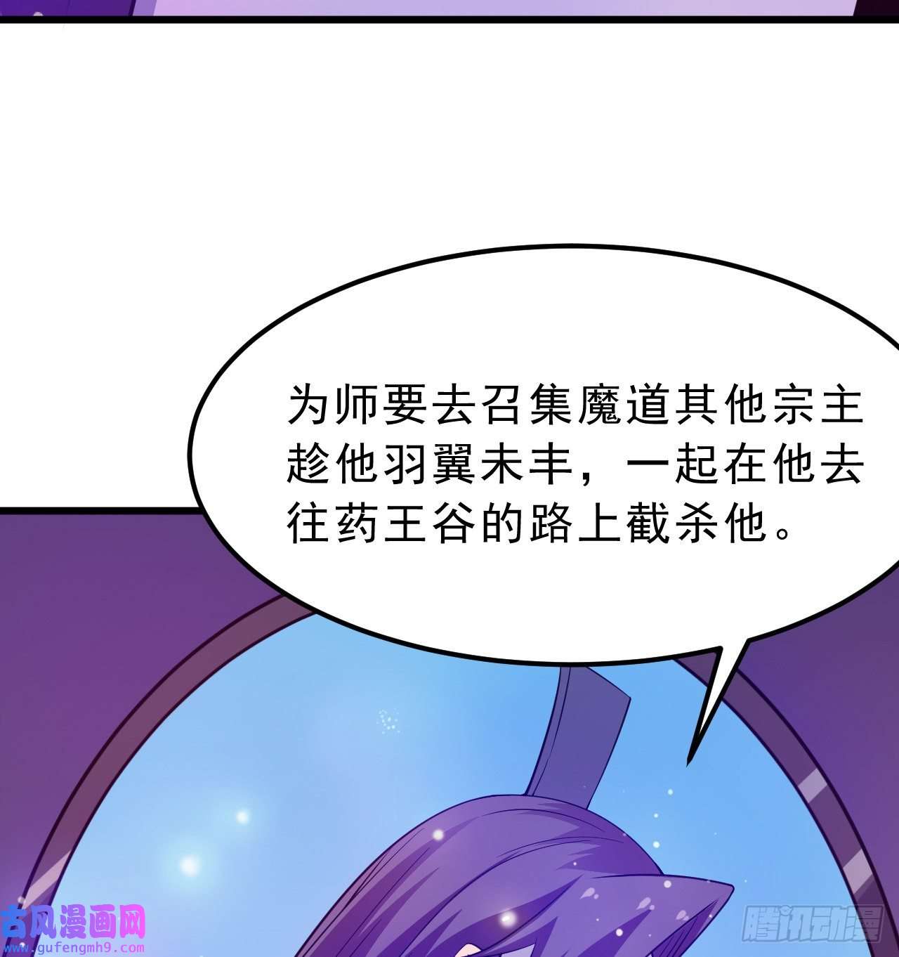 我只想被各位打死94话-剑心诀