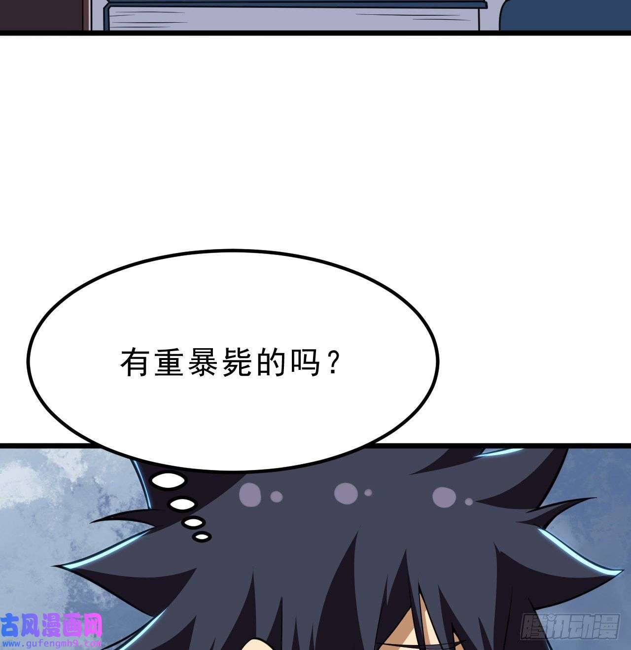 我只想被各位打死94话-剑心诀