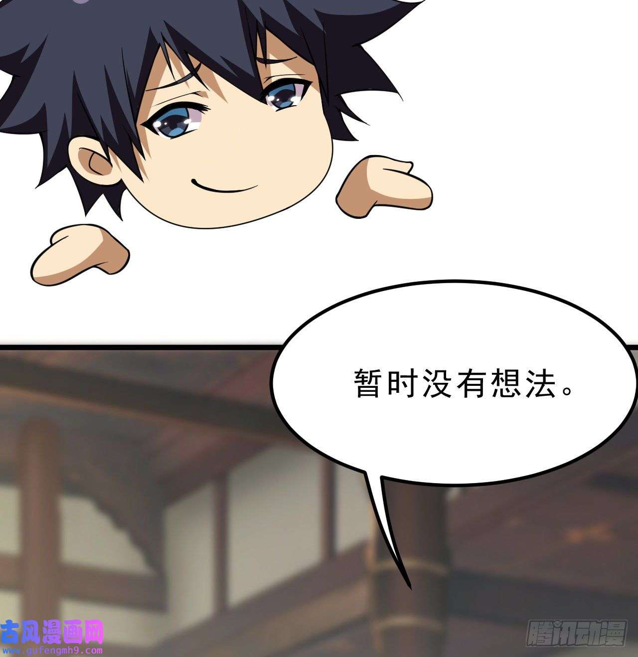 我只想被各位打死94话-剑心诀