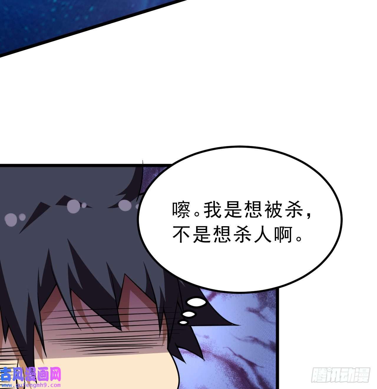 我只想被各位打死94话-剑心诀