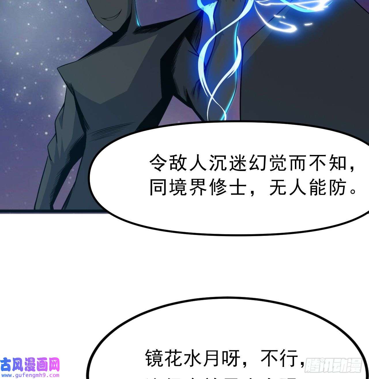 我只想被各位打死94话-剑心诀