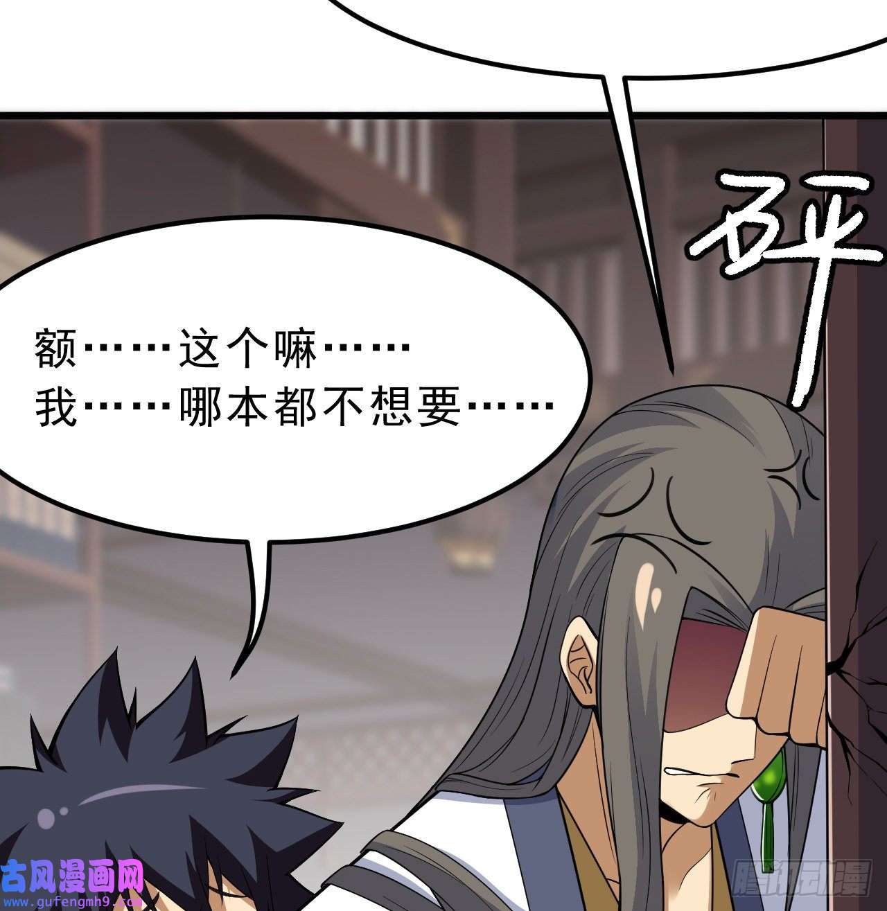 我只想被各位打死94话-剑心诀