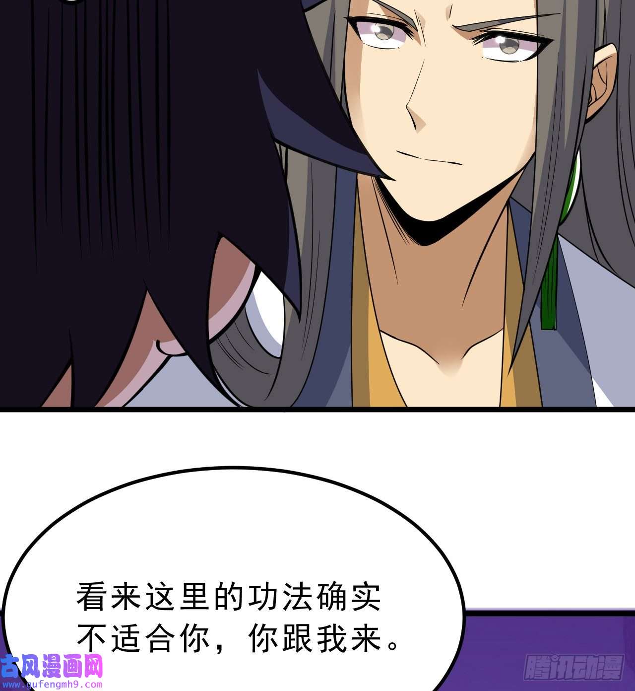 我只想被各位打死94话-剑心诀