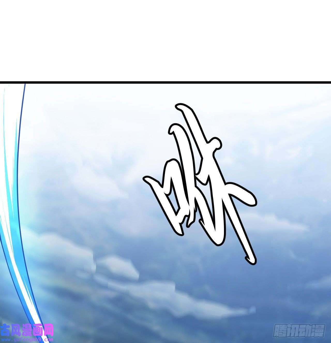 我只想被各位打死95话-“稳健”的剑法