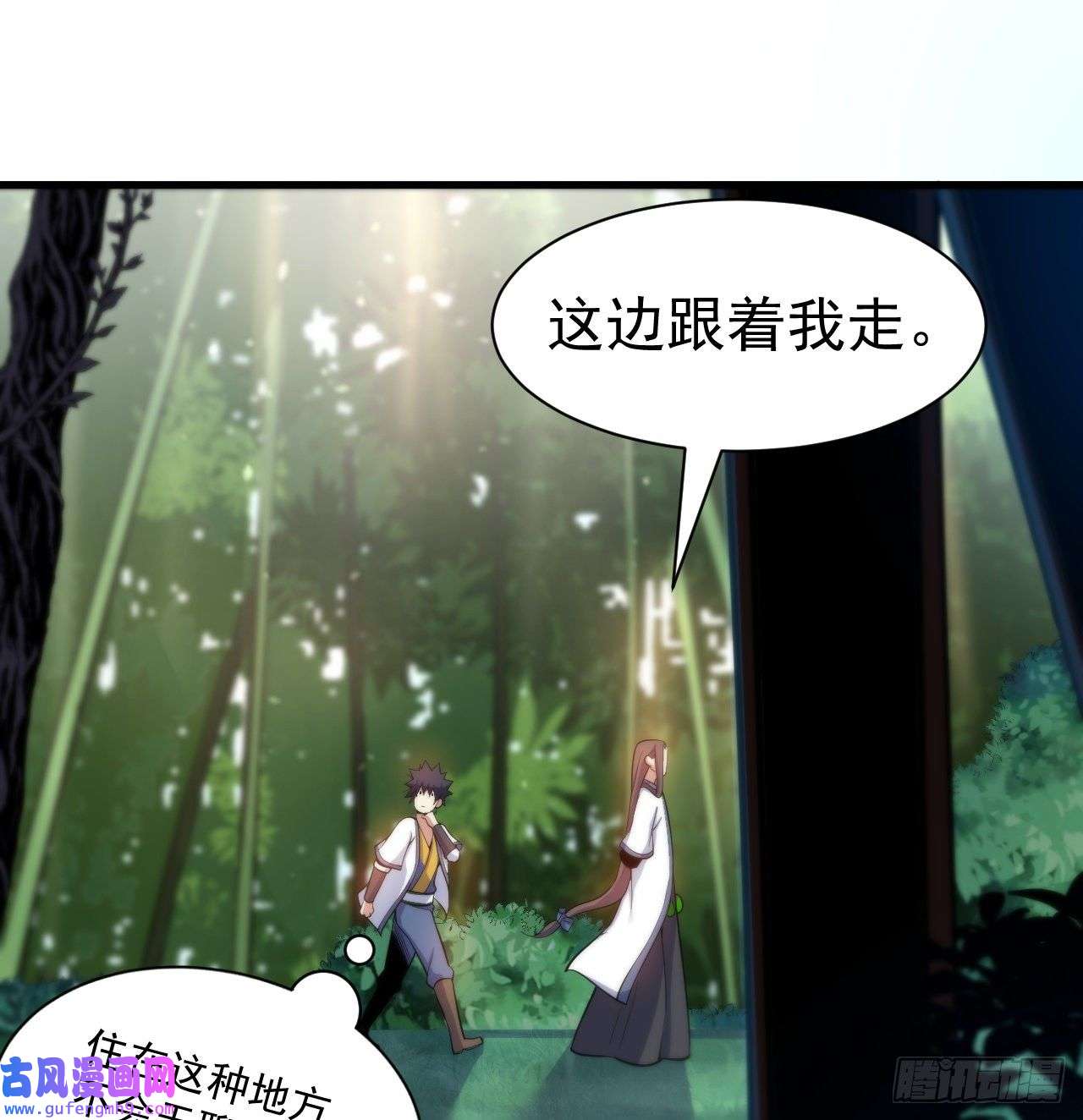 我只想被各位打死95话-“稳健”的剑法