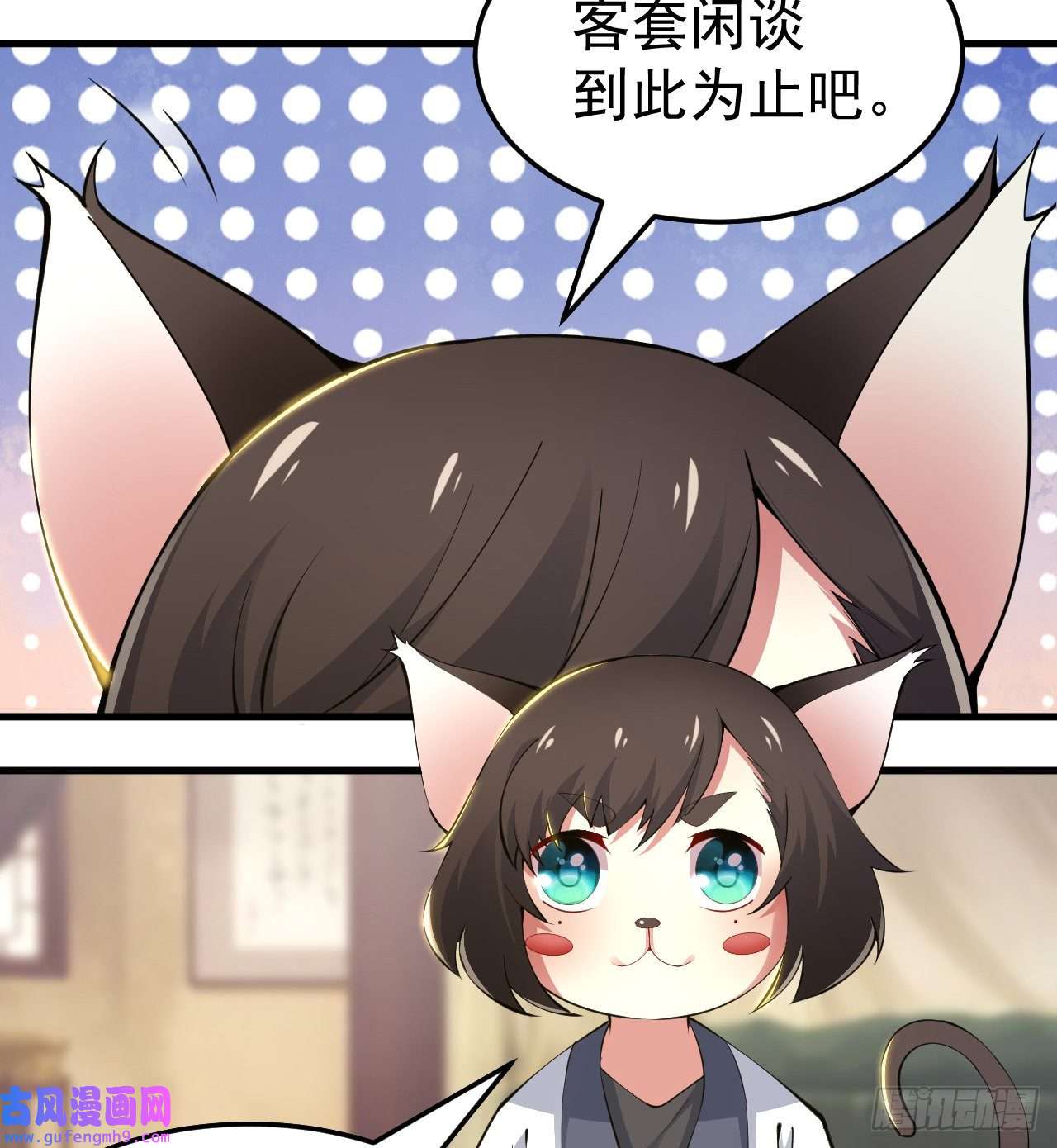 我只想被各位打死95话-“稳健”的剑法