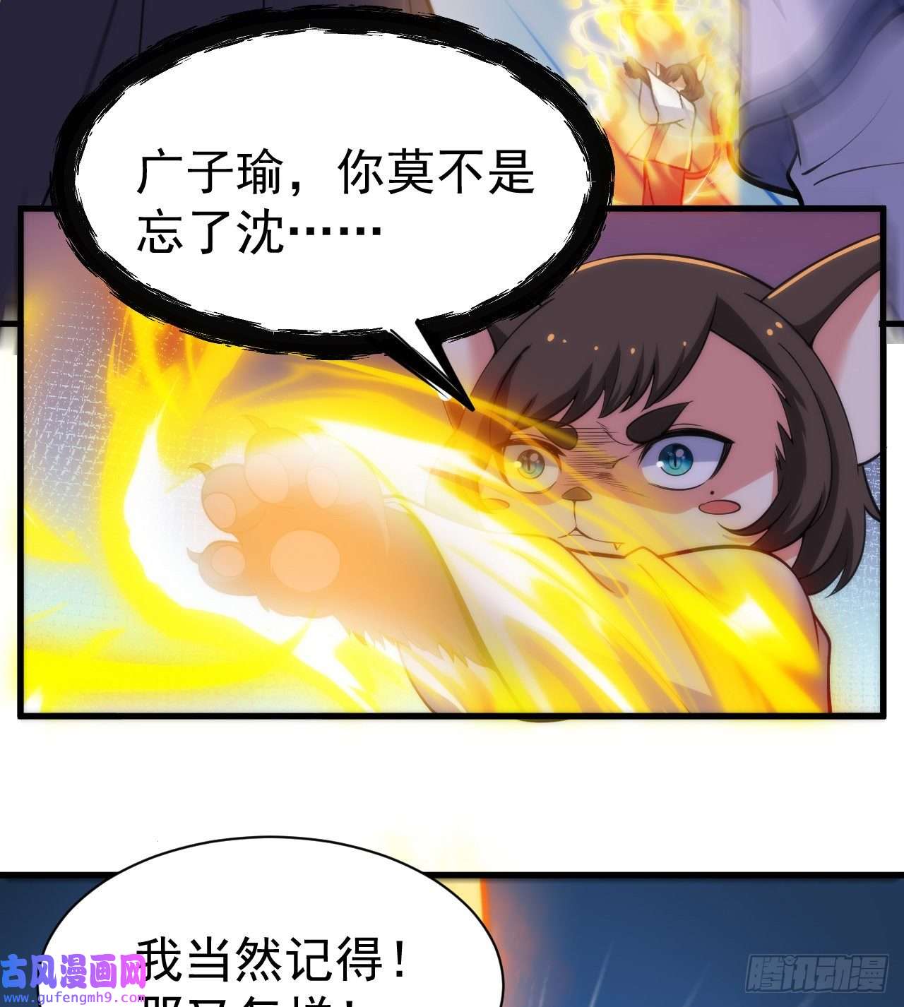 我只想被各位打死95话-“稳健”的剑法