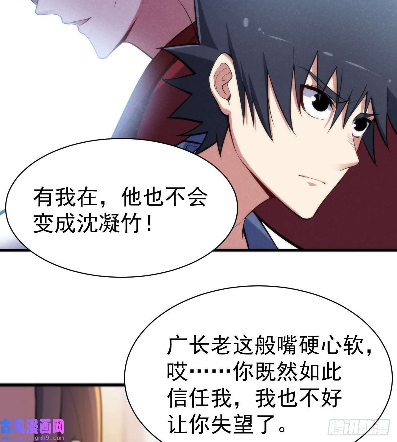 我只想被各位打死95话-“稳健”的剑法