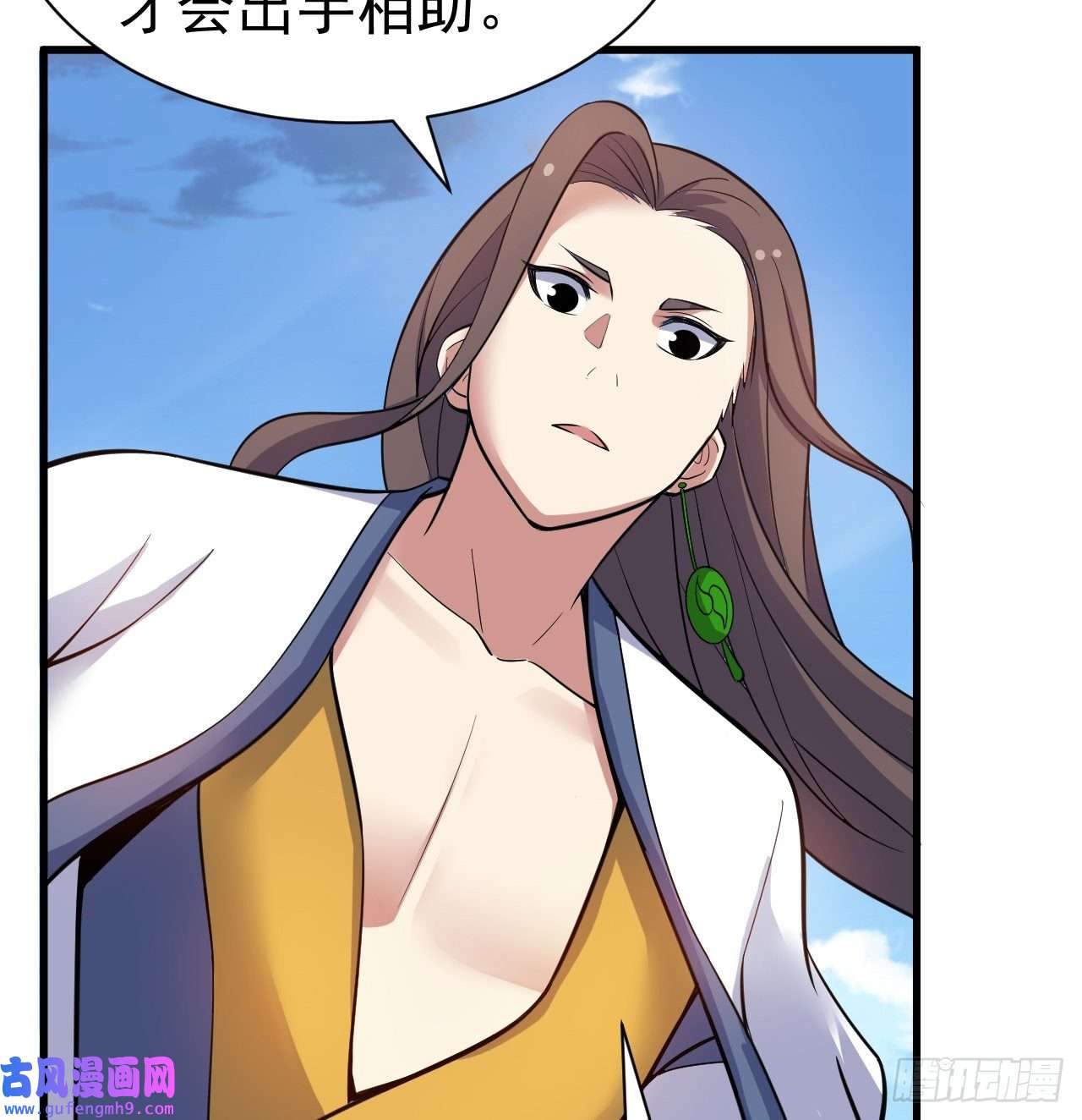 我只想被各位打死95话-“稳健”的剑法