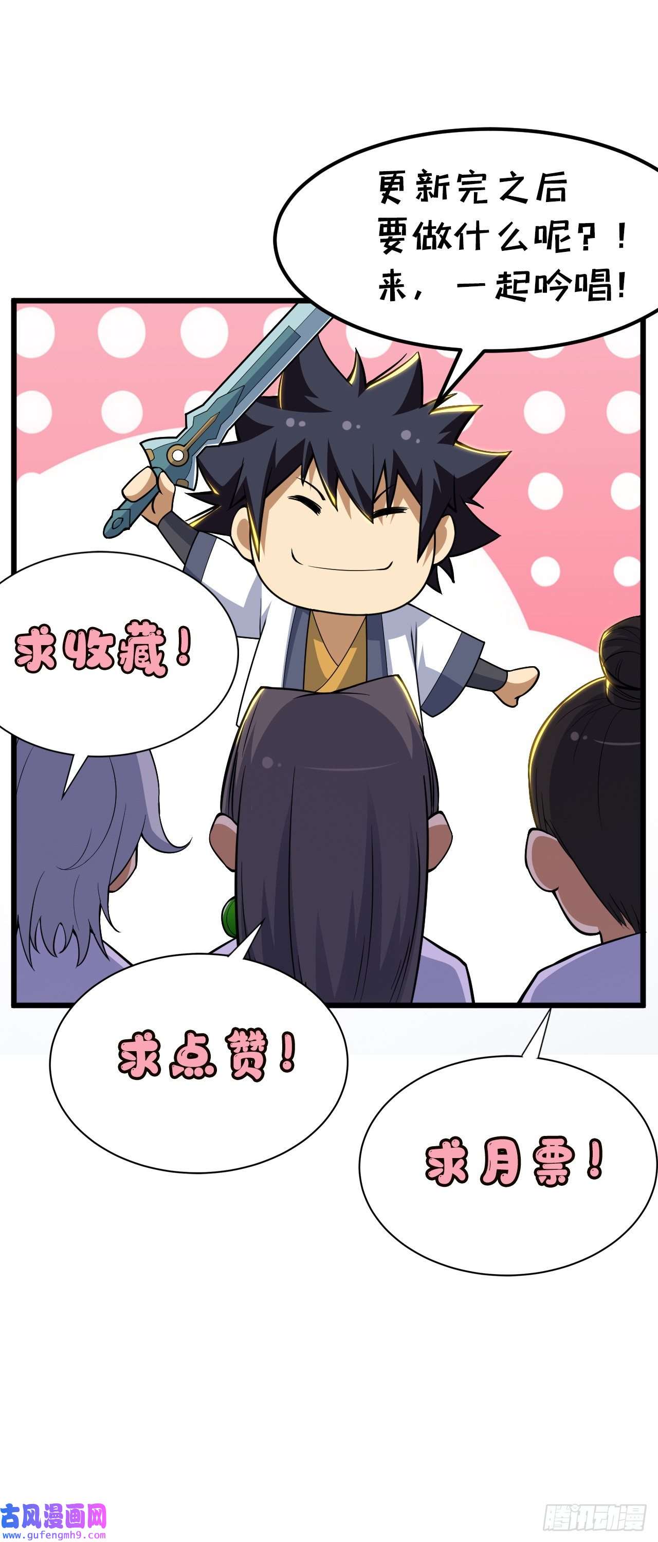 我只想被各位打死95话-“稳健”的剑法