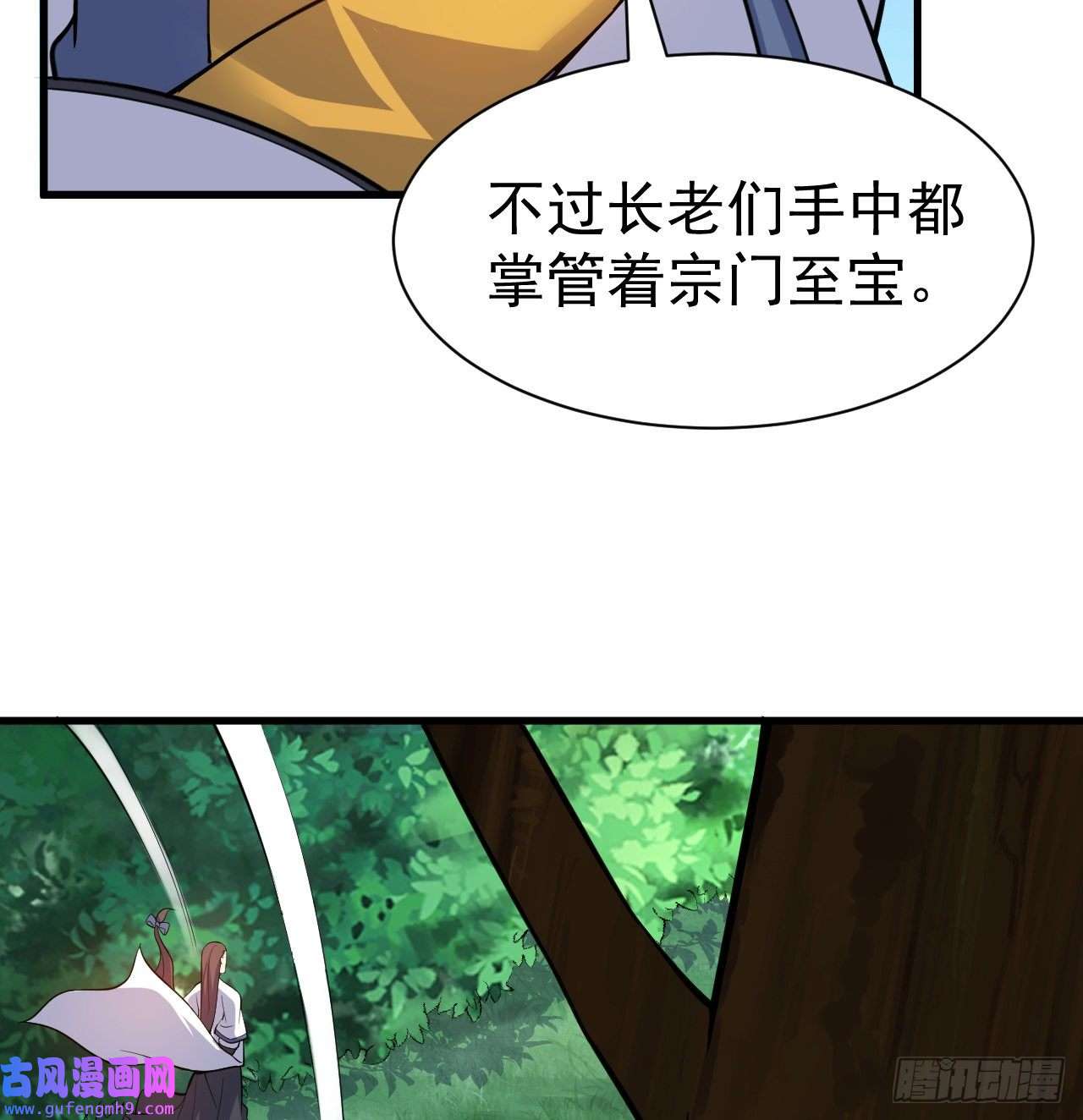 我只想被各位打死95话-“稳健”的剑法