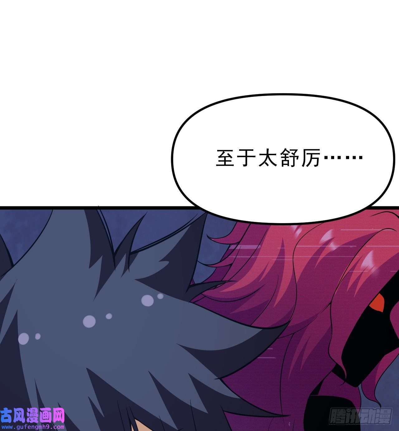 我只想被各位打死96话-践行