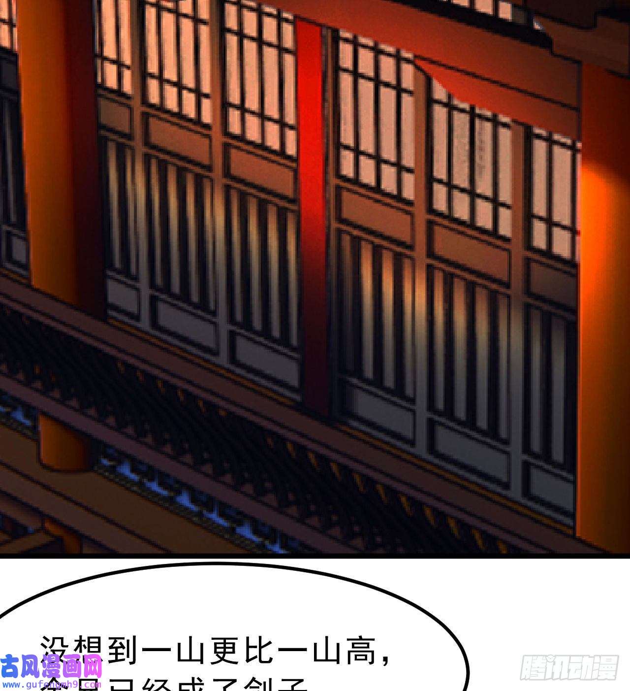 我只想被各位打死96话-践行