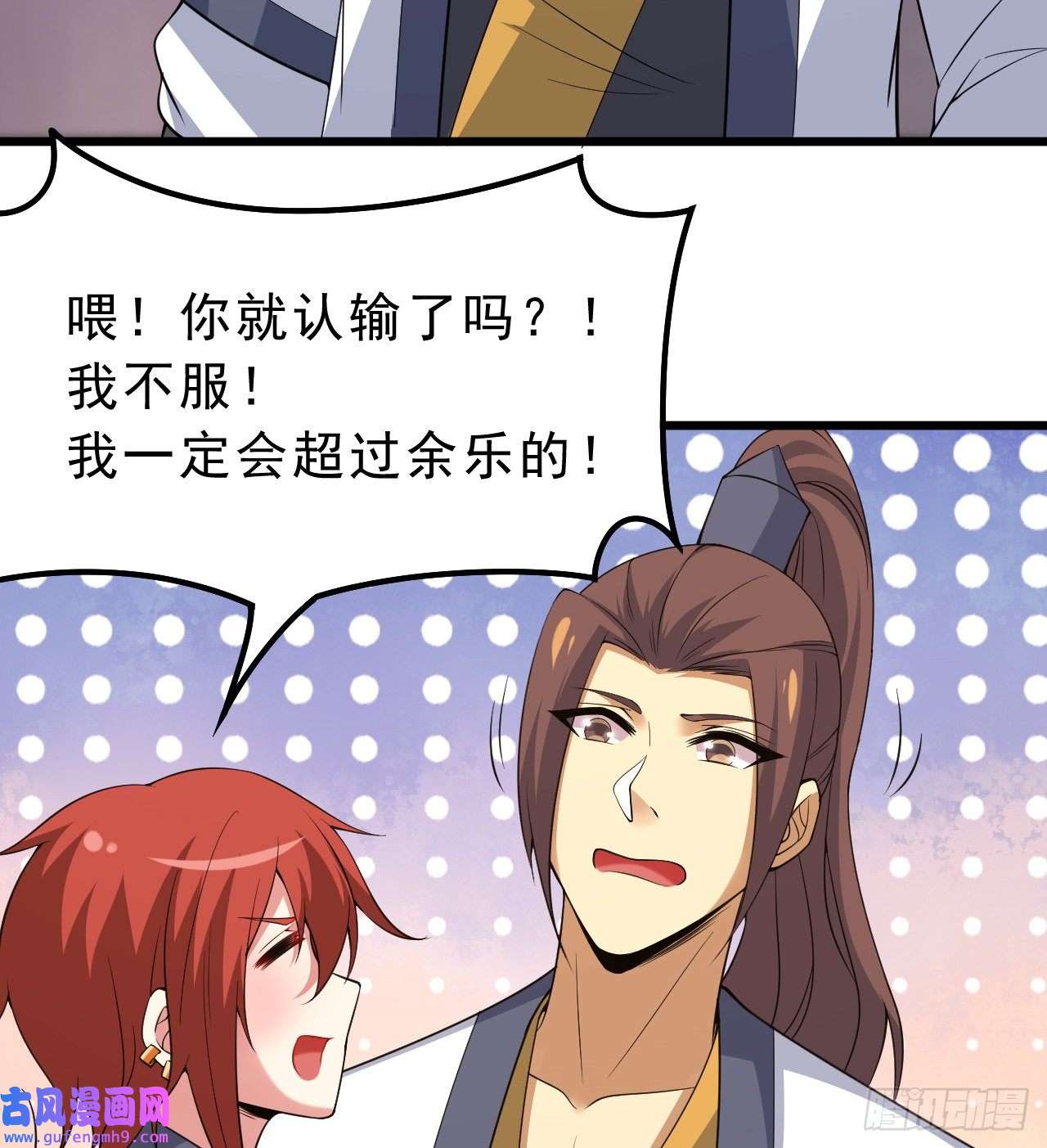 我只想被各位打死96话-践行