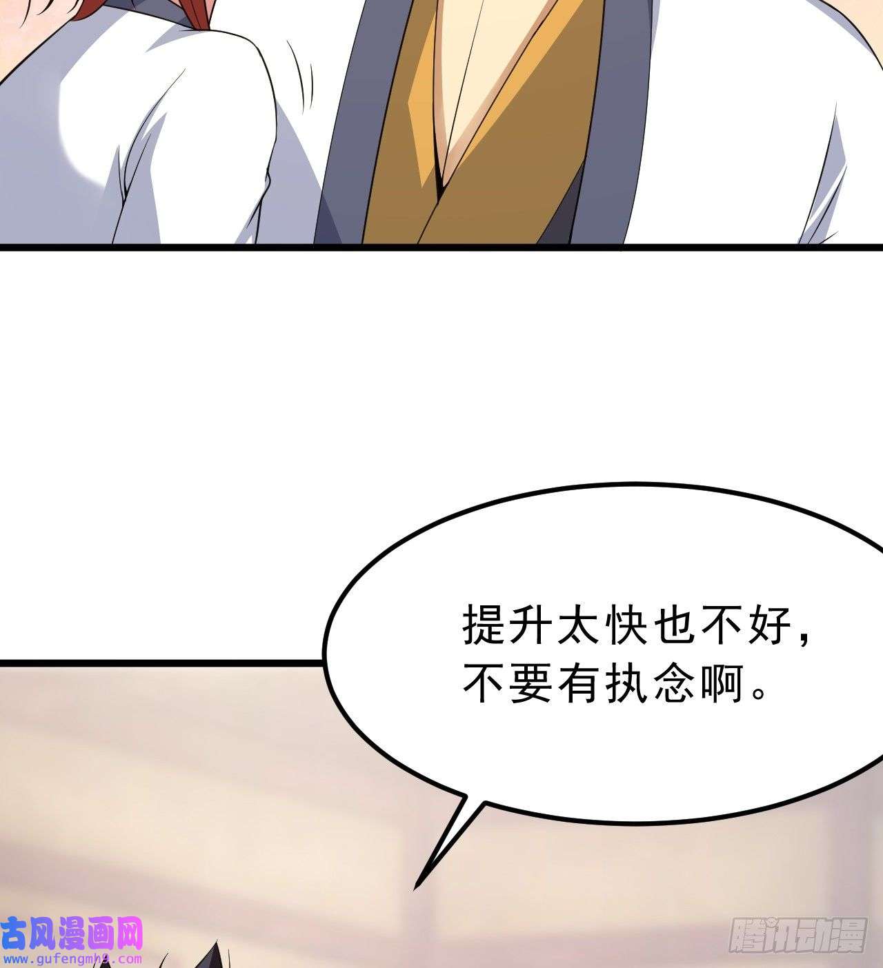 我只想被各位打死96话-践行