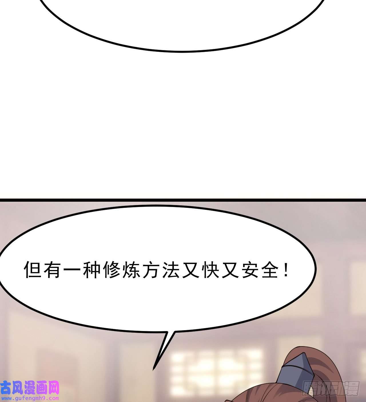 我只想被各位打死96话-践行